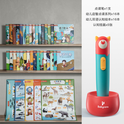 babycare儿童点读笔通用英语学习点读机幼儿小孩早教故事机非万能点读笔（16G+16本书+5张挂卡）基础套装
