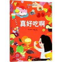 正版新书]我们的世界系列?真好吃啊查尔斯·安德鲁9787551420020