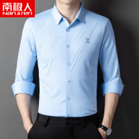 南极人冰丝衬衫高档男士轻奢长袖无痕衬衣高弹力商务休闲打底衫潮