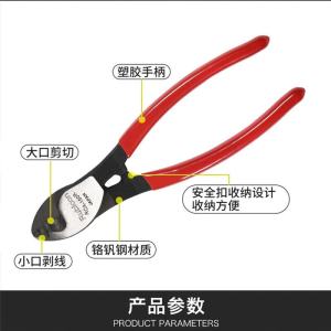 达昭 10寸 电缆剪 把