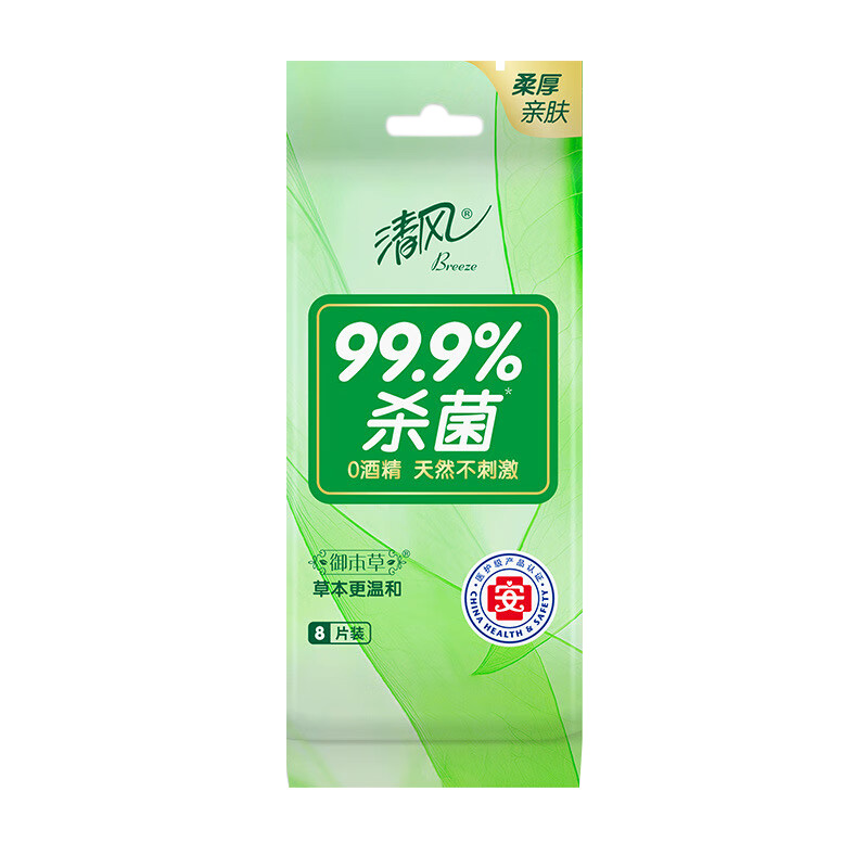 清风湿巾纸8片*1包御本草杀菌卫生温和无刺激BWA08Y1