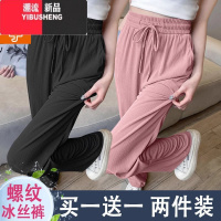 YIBUSHENG单/两件装 阔腿裤女垂坠感冰丝螺纹薄款宽松休闲长裤小个子外穿