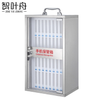 智叶舟手机箱36位280*200*486mm个