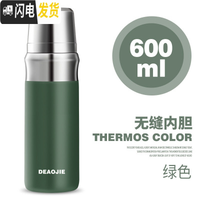 三维工匠保温杯男士女316不锈钢无缝内胆水杯子户外泡茶杯420刻字 绿色无缝内胆600