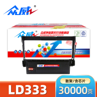 众威硒鼓LD333联想LJ3303DN黑色鼓架 支