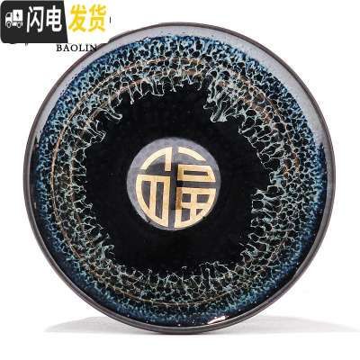 三维工匠建盏瓷器功夫茶杯陶瓷单个茶盏杯品茗杯茶具主人杯单杯斗笠纯手工 单建盏杯-苍蓝-福字(礼盒装)