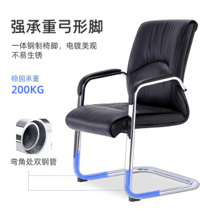 沃灏(wohao)会议椅 办公椅职员椅 弓形椅 WH-G0982 把