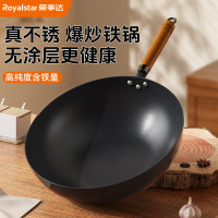 荣事达耐磨铁锅物理防粘炒锅无涂层健康燃气灶通用RA112521