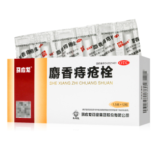 马应龙麝香痔疮栓1.5克×12粒/盒清热解毒消肿止痛止血生肌大肠热盛所致的大便出血、血色鲜红、肛门灼热疼痛各类痔疮和肛裂