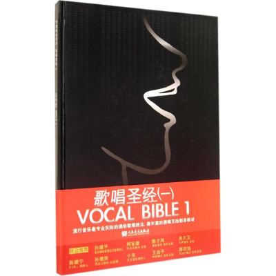 [N]歌唱圣经-9787103041086