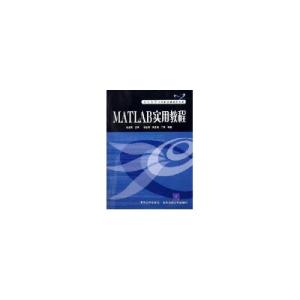 正版新书]MATLAB实用教程徐金明9787810825276