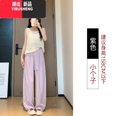 YIBUSHENG紫色冰丝阔腿裤女季薄款肌理垂感小个子休闲速干山本宽松裤