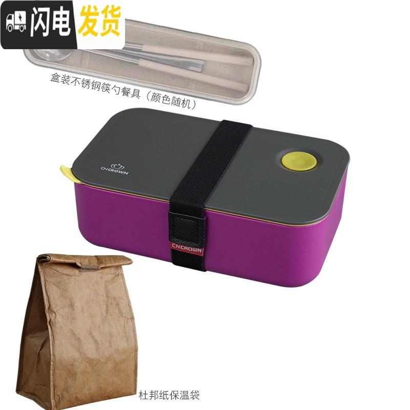 三维工匠日式分格便当盒可微波炉上班带饭盒ins北欧简约健身午餐盒 紫色+不锈钢筷勺+杜邦纸保温袋