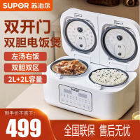 苏泊尔(SUPOR)双胆电饭煲一体双拼家用 4L/升多功能智能煲汤蒸煮迷你小型预约微压全自动双控电饭锅SF20TC601
