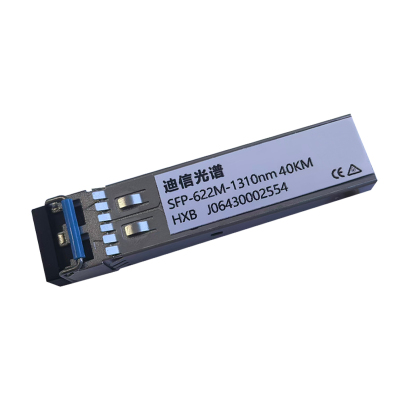 迪信光谱 交换机千兆SFP光模块传输设备用 SFP-622M -1310nm 40KM 个