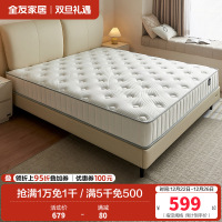 全友家居弹簧床垫厚20m家用天然椰棕护脊床垫子乳胶垫