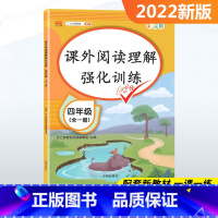 [四年级]阅读理解训练 全一册 加厚100篇 [正版]小学四年级阅读理解训练题人教版专项训练书阅读强化训练语文新阶梯4年
