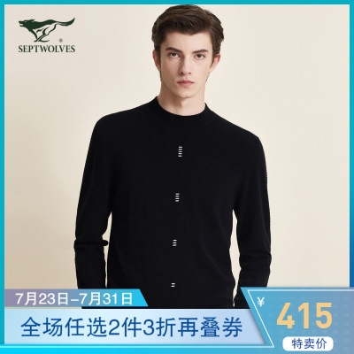 七匹狼男士圆领厚毛衫冬季新款休闲时尚保暖羊毛针织衫男装潮