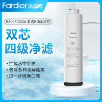 法迪欧(Fardior)净水器R800FC02净水机 反渗透RO膜滤芯 第2级