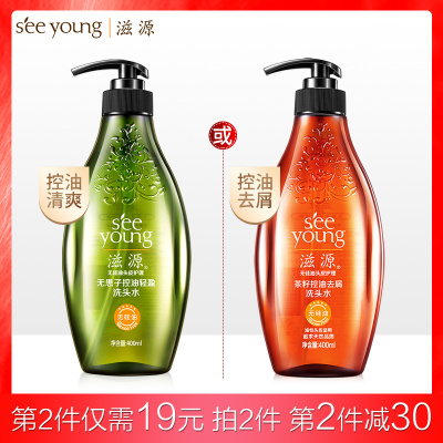 滋源无硅油洗发水露液乳膏男女士蓬松无患子控油茶籽去屑正品苏宁自营