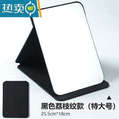 敬平镜子化妆镜折叠台式便携随身高清学生宿舍公主女大小号桌面梳妆镜便携式用镜 黑色(特大号)