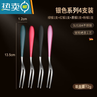 敬平304不锈钢水果叉家用儿童安全蛋糕叉子轻奢水果签果插 红银1+绿银1+粉银1+黑银1