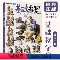 [正版]基础教学7速写照片 2024烈公文化肖杰