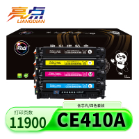亮点硒鼓CE410A四色 套