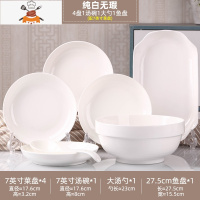 盘子菜盘家用 创意4盘汤碗大勺鱼盘组合 碗盘套装蒸鱼碟子餐具 敬平