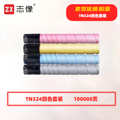 志像TN324打印量100000页适用柯尼卡美能达bizhub/C454/C308/C258/C368粉盒(计价单位:只)四色套装
