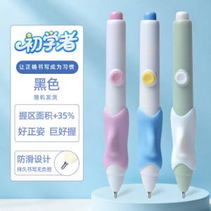 晨光优握云朵握按动中性笔ST尖0.5mm学生用黑笔