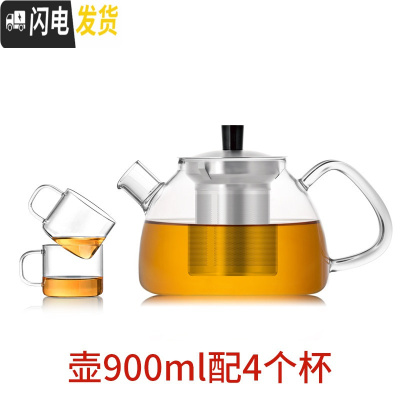 三维工匠加厚耐热玻璃茶壶功夫茶具不锈钢内胆过滤花茶冲茶壶泡茶器 透明手把900+4只小杯