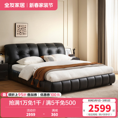 全友家居2024新款意式极简真皮床主卧高端大气黑色泡芙软床