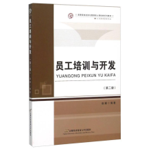 正版新书]员工培训与开发-(D二版)赵耀9787563824311