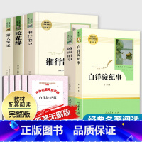 七年级上册[5本套装] [正版]七年级必读书 朝花夕拾鲁迅原著西游记完整版初一必读课外阅读书籍上册无删减初中生必读文学名