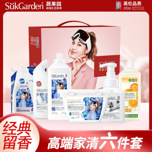 蔬果园洗衣凝珠除菌除螨护色留香高效洁净衣物护理神器