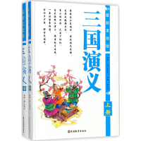 音像美绘版三国演义(明)罗贯中 原著;袁宏宾 改编