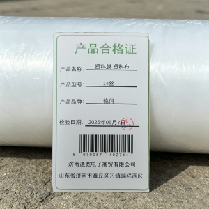 艳俏 塑料布