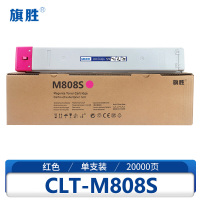 旗胜硒鼓CLT-M808S 红 支