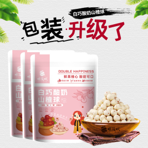坝莜域白巧克力酸奶山楂球 100g*3