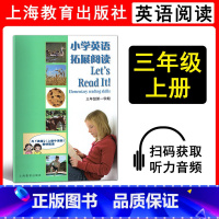 小学英语拓展阅读 三年级上 小学三年级 [正版]小学英语拓展阅读let's read it 三年级第一学期/3年级上 3