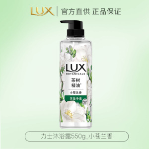 力士植萃沐浴露香味持久植物精油沙龙香氛温和配方深层清洁[小苍兰]550g*1瓶