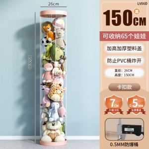 [补贴10%]娃娃收纳筒毛绒玩具收纳神器装放娃娃的透明桶儿童玩偶公仔收纳桶