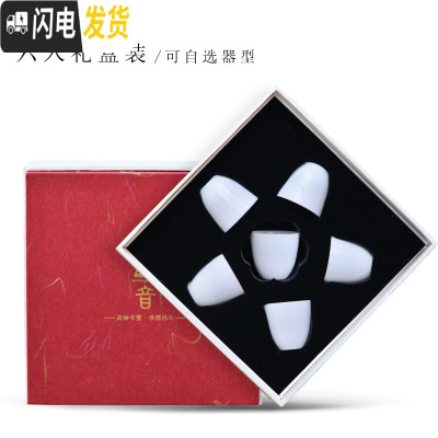 三维工匠纯手工功夫茶杯景德镇薄胎主人杯白瓷茶碗单杯小茶杯品茗杯陶瓷 6杯礼盒装(器型可随意搭配,联系客服备注)