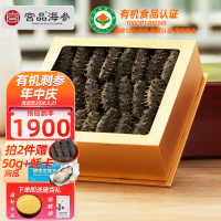 [国标13倍]宫品海参5A有机淡干海刺参30-40只250克简约家庭盒装 国产生鲜