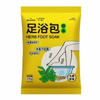 海氏海诺 草本植物足浴包家用足部护理泡脚缓解疲劳足浴包本草汉方艾草植物泡脚粉