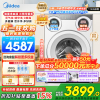 美的(Midea)可爱多滚筒洗衣机全自动滚筒单洗11KG三筒内衣洗 MG11GGEX 三桶 活水精华 国补以旧换新