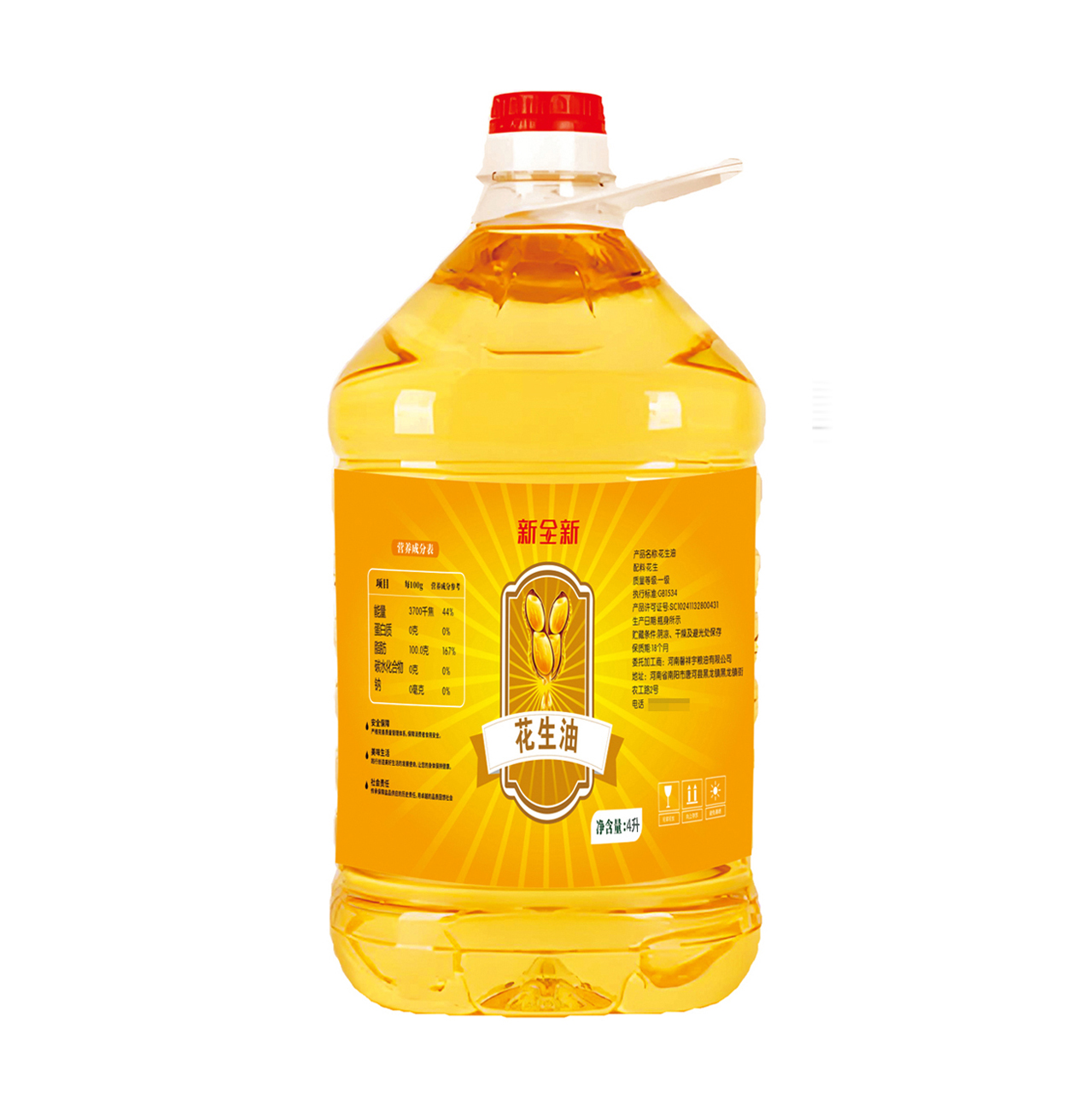 新全新花生油4升/桶