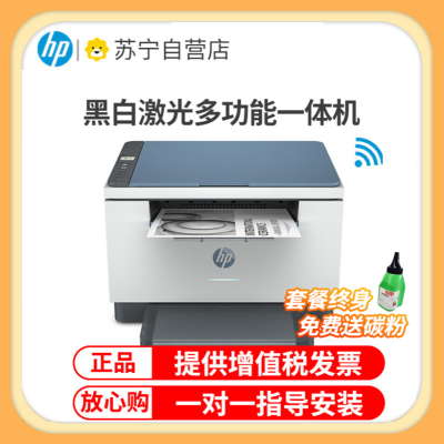 惠普(HP)M232dw 小型商用打印复印扫描自动双面激光一体机家庭作业无线打印机(官方标配)