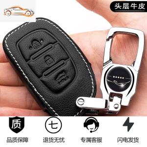 [补贴10%]北京现代领动钥匙套朗动瑞纳名图ix35悦纳途胜悦动菲斯塔汽车包扣汽车钥匙包